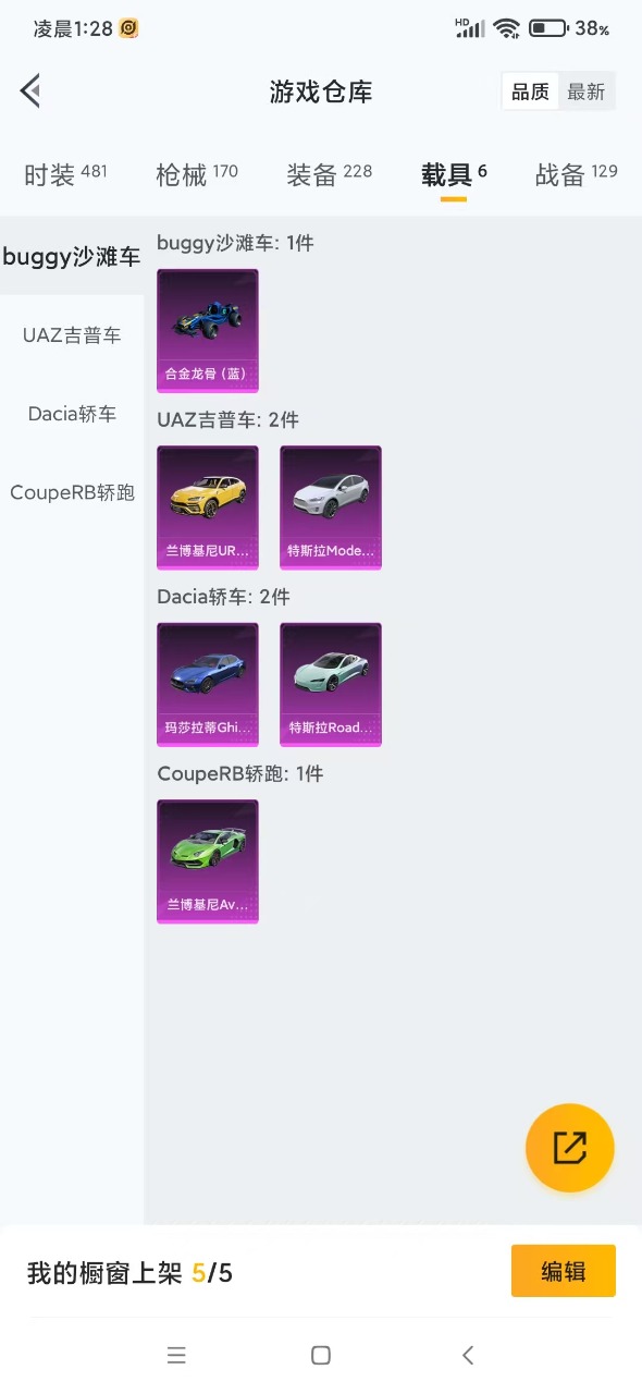 HPQM3206670和平精英账号详情图15 HPQM3206670和平精英账号详情图15