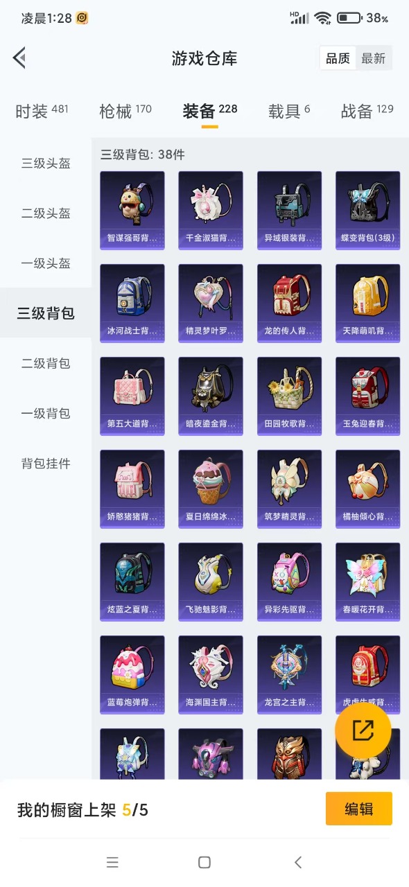 HPQM3206670和平精英账号详情图14 HPQM3206670和平精英账号详情图14