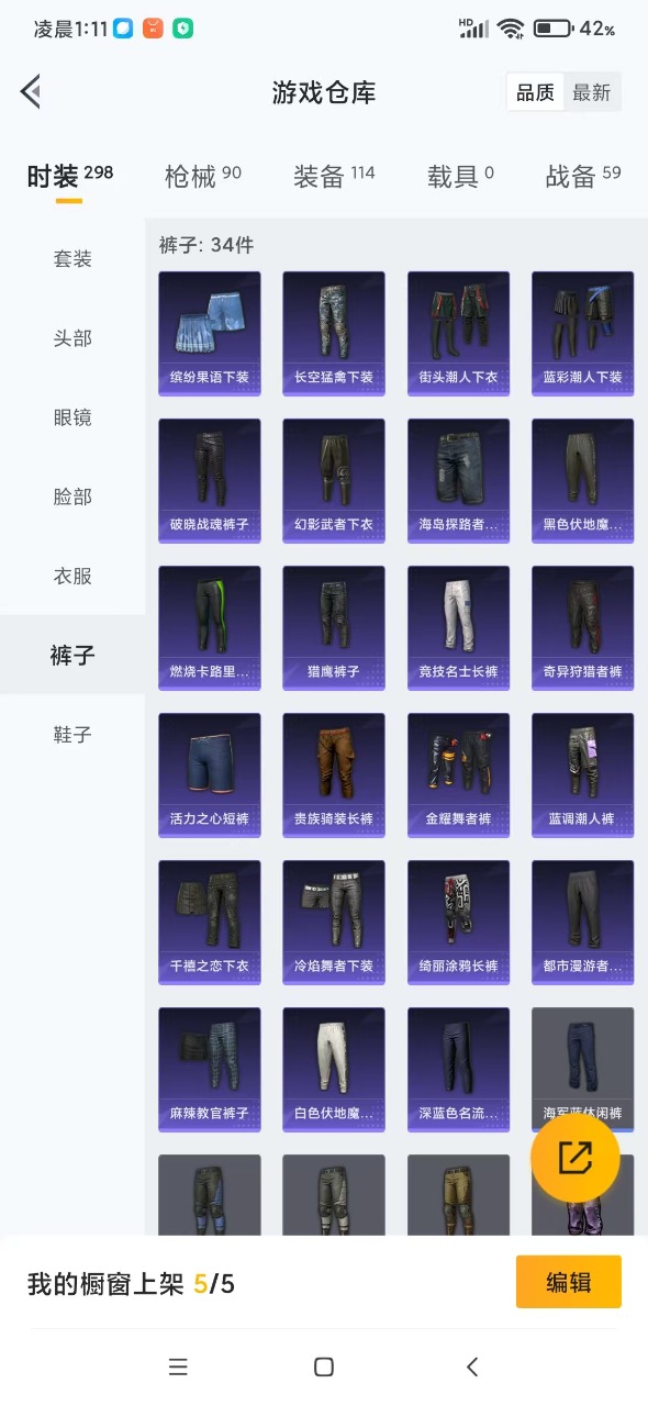 HPQM3206676和平精英账号详情图9 HPQM3206676和平精英账号详情图9