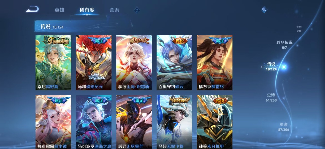 WZQM3125492王者荣耀账号详情图7 WZQM3125492王者荣耀账号详情图7