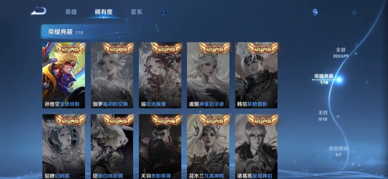 WZQM3125492王者荣耀账号详情图15 WZQM3125492王者荣耀账号详情图15