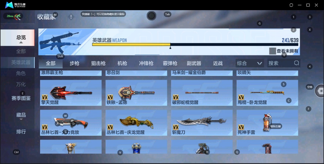 CFMQM326058枪战王者账号详情图2 CFMQM326058枪战王者账号详情图2