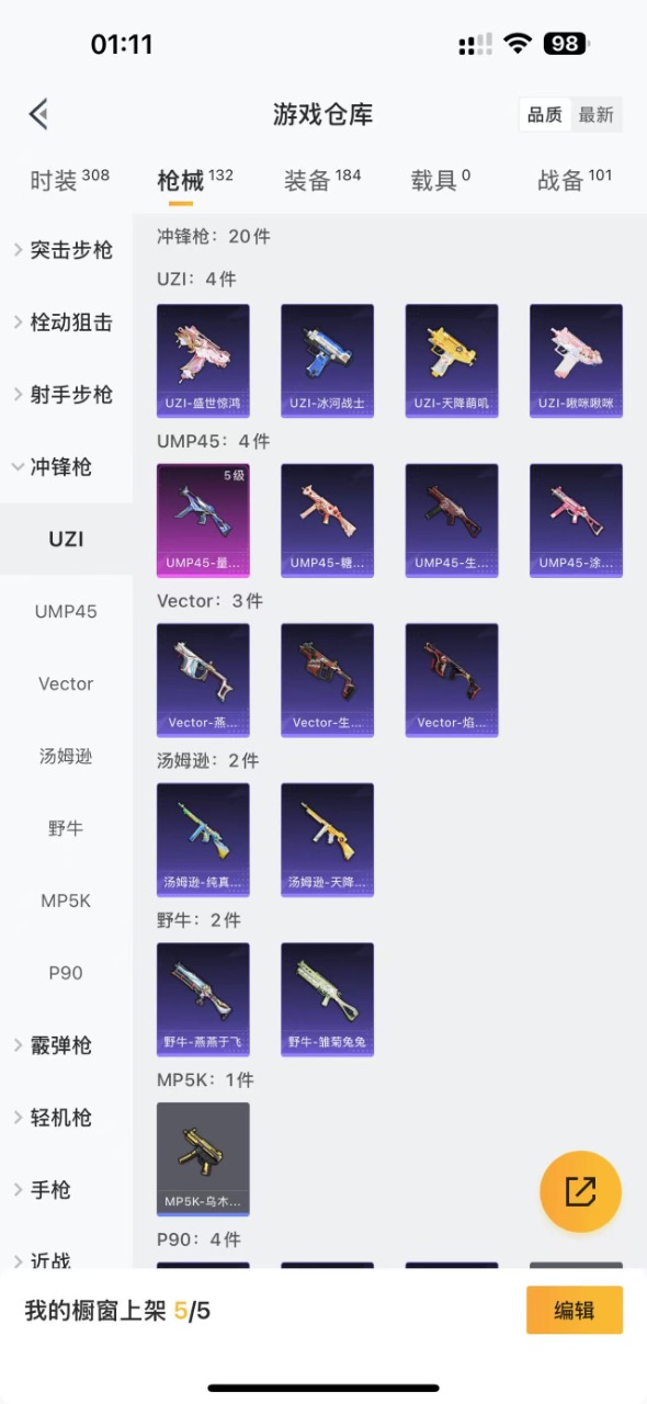 HPQM3206689和平精英账号详情图11 HPQM3206689和平精英账号详情图11