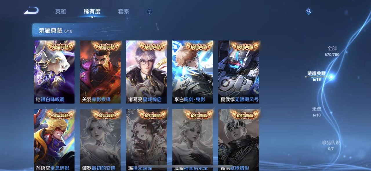WZQM3125498王者荣耀账号详情图2 WZQM3125498王者荣耀账号详情图2