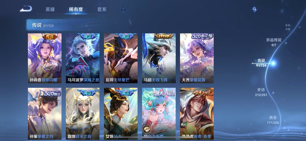 WZQM3125498王者荣耀账号详情图3 WZQM3125498王者荣耀账号详情图3
