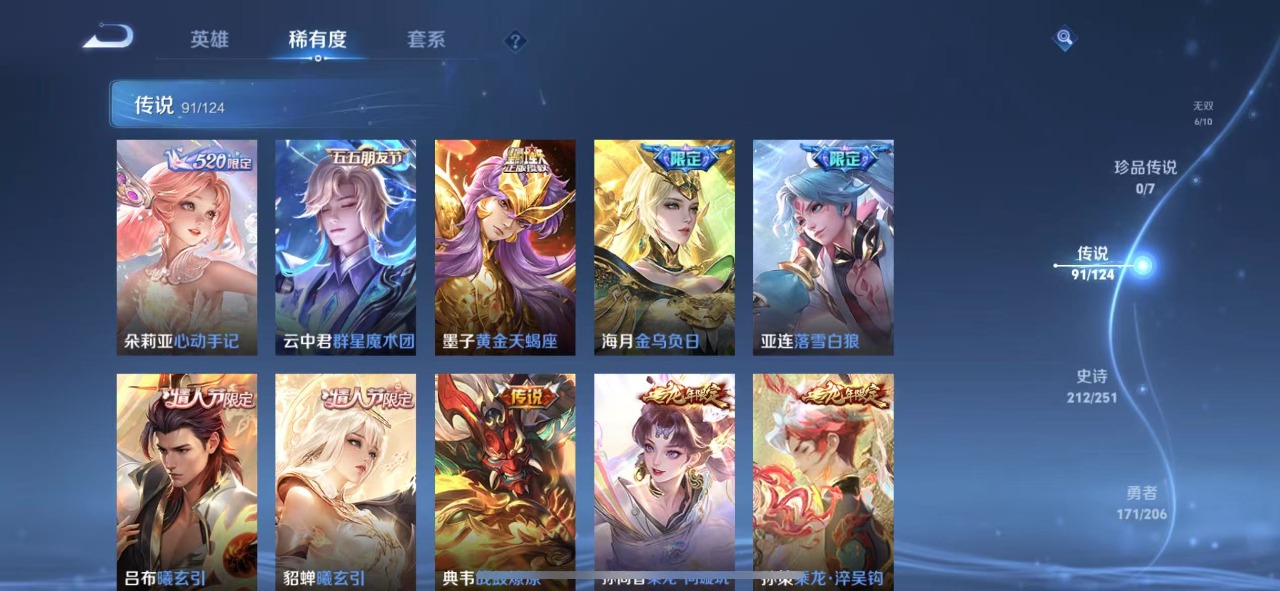 WZQM3125498王者荣耀账号详情图7 WZQM3125498王者荣耀账号详情图7