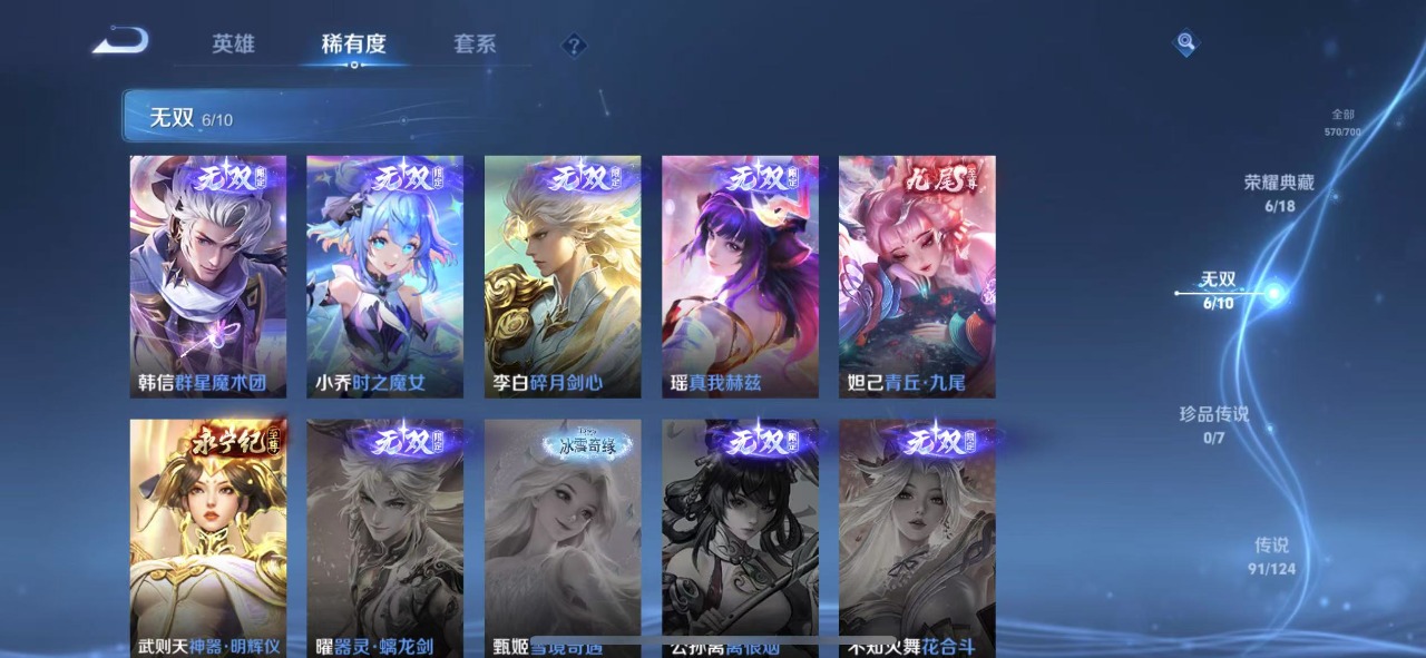 WZQM3125498王者荣耀账号详情图6 WZQM3125498王者荣耀账号详情图6