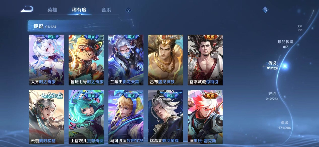 WZQM3125498王者荣耀账号详情图9 WZQM3125498王者荣耀账号详情图9