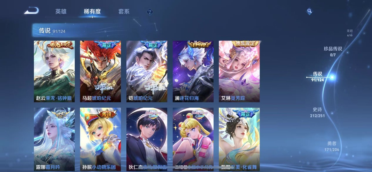 WZQM3125498王者荣耀账号详情图8 WZQM3125498王者荣耀账号详情图8