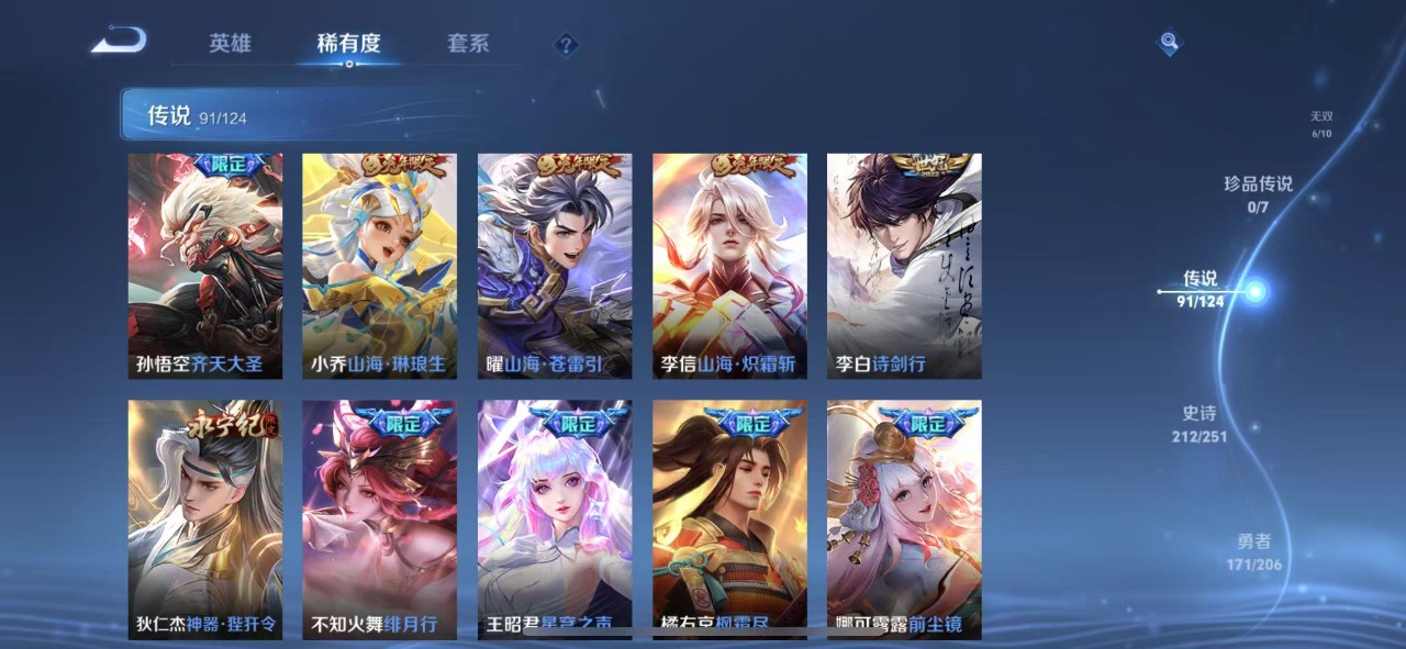 WZQM3125498王者荣耀账号详情图11 WZQM3125498王者荣耀账号详情图11