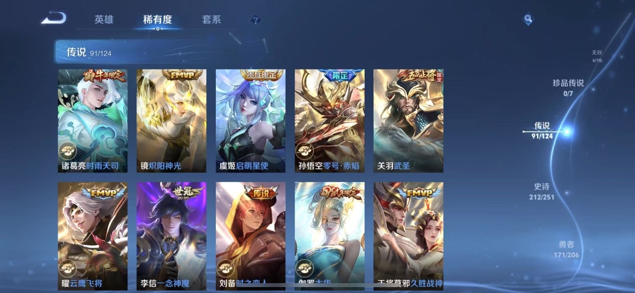 WZQM3125498王者荣耀账号详情图13 WZQM3125498王者荣耀账号详情图13