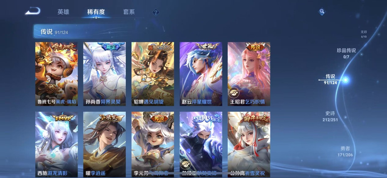 WZQM3125498王者荣耀账号详情图12 WZQM3125498王者荣耀账号详情图12