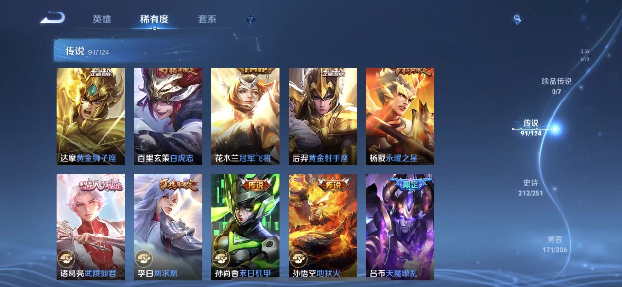 WZQM3125498王者荣耀账号详情图14 WZQM3125498王者荣耀账号详情图14