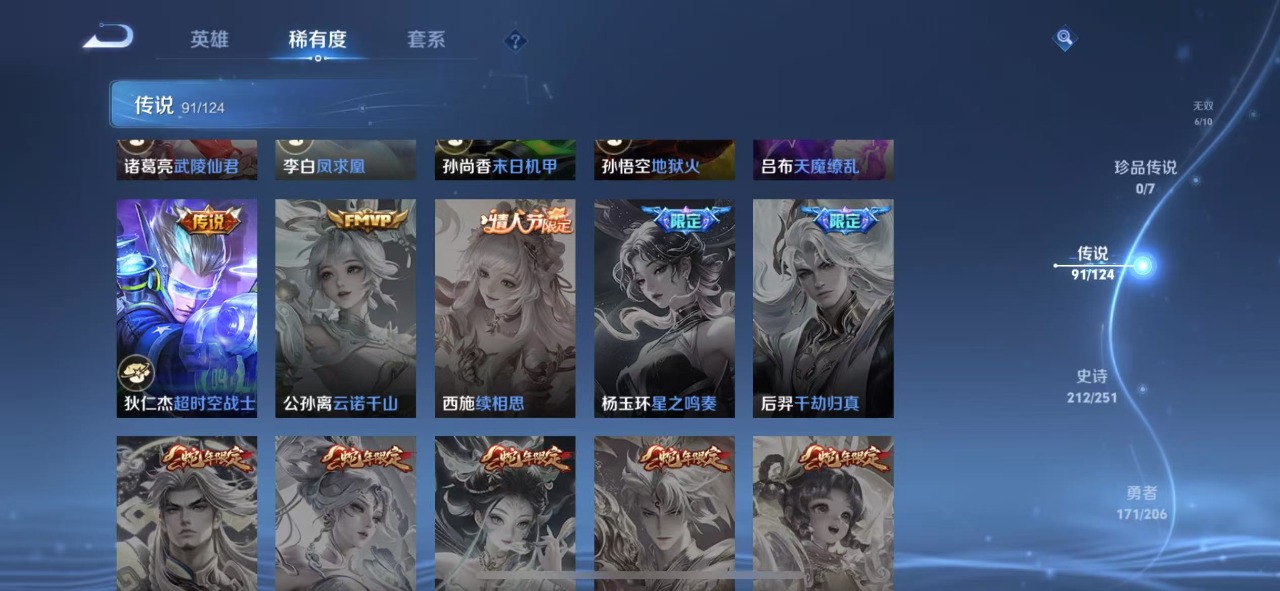 WZQM3125498王者荣耀账号详情图15 WZQM3125498王者荣耀账号详情图15