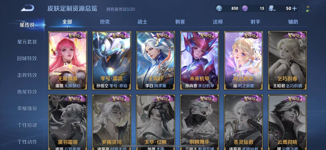 WZQM3125498王者荣耀账号详情图17 WZQM3125498王者荣耀账号详情图17