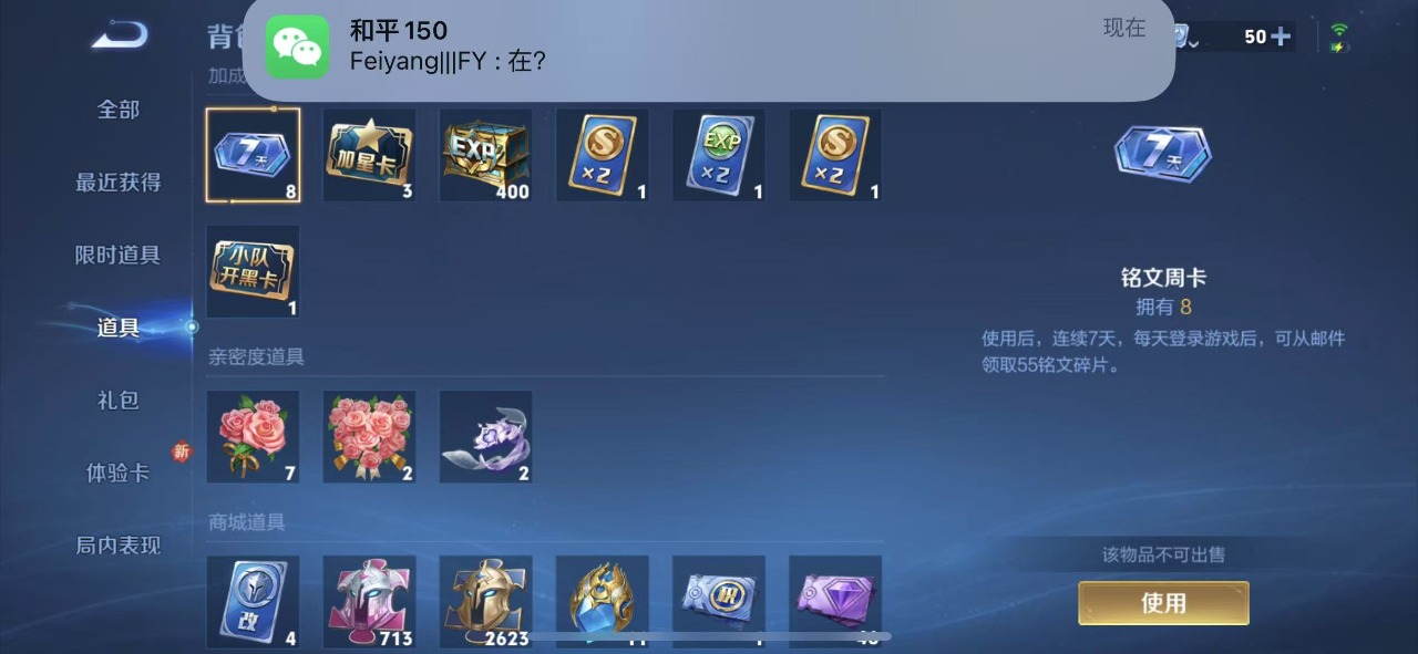 WZQM3125498王者荣耀账号详情图20 WZQM3125498王者荣耀账号详情图20