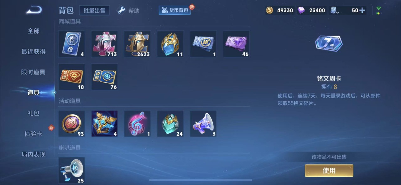 WZQM3125498王者荣耀账号详情图21 WZQM3125498王者荣耀账号详情图21