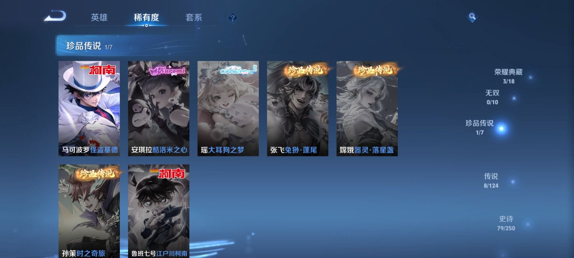 WZQM3125500王者荣耀账号详情图11 WZQM3125500王者荣耀账号详情图11