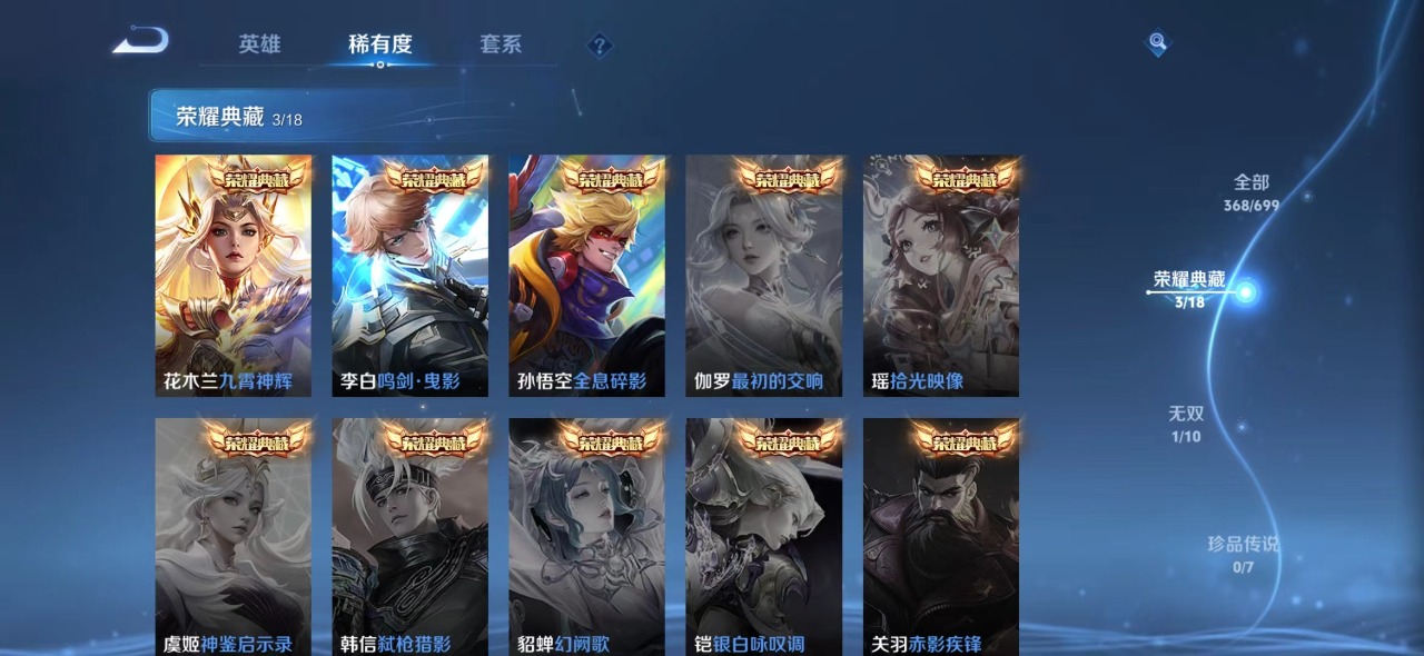WZQM3125514王者荣耀账号详情图5 WZQM3125514王者荣耀账号详情图5