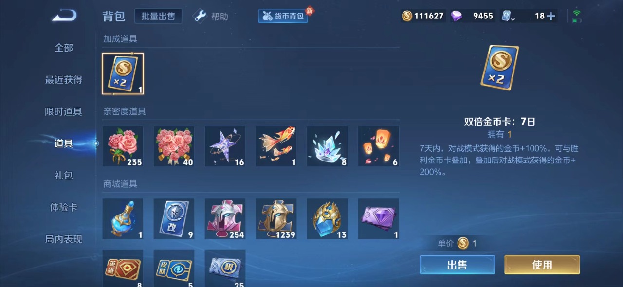 WZQM3125514王者荣耀账号详情图9 WZQM3125514王者荣耀账号详情图9