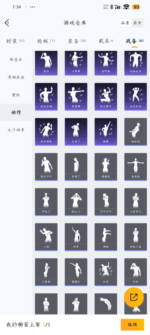 HPQM3206698和平精英账号详情图3 HPQM3206698和平精英账号详情图3