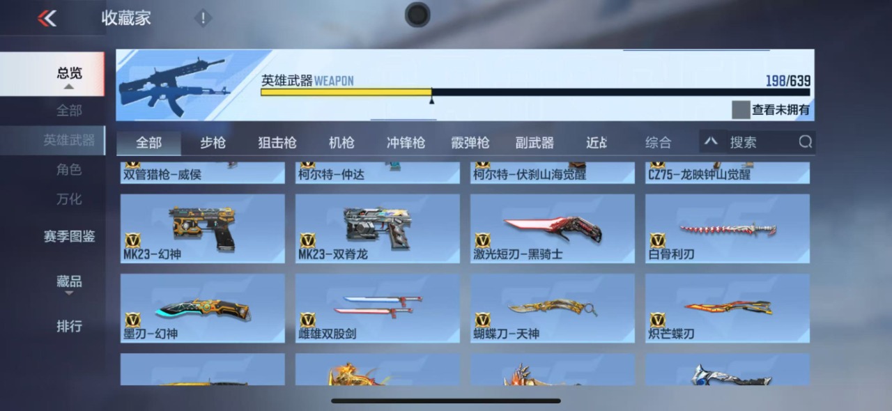CFMQM326060枪战王者账号详情图20 CFMQM326060枪战王者账号详情图20
