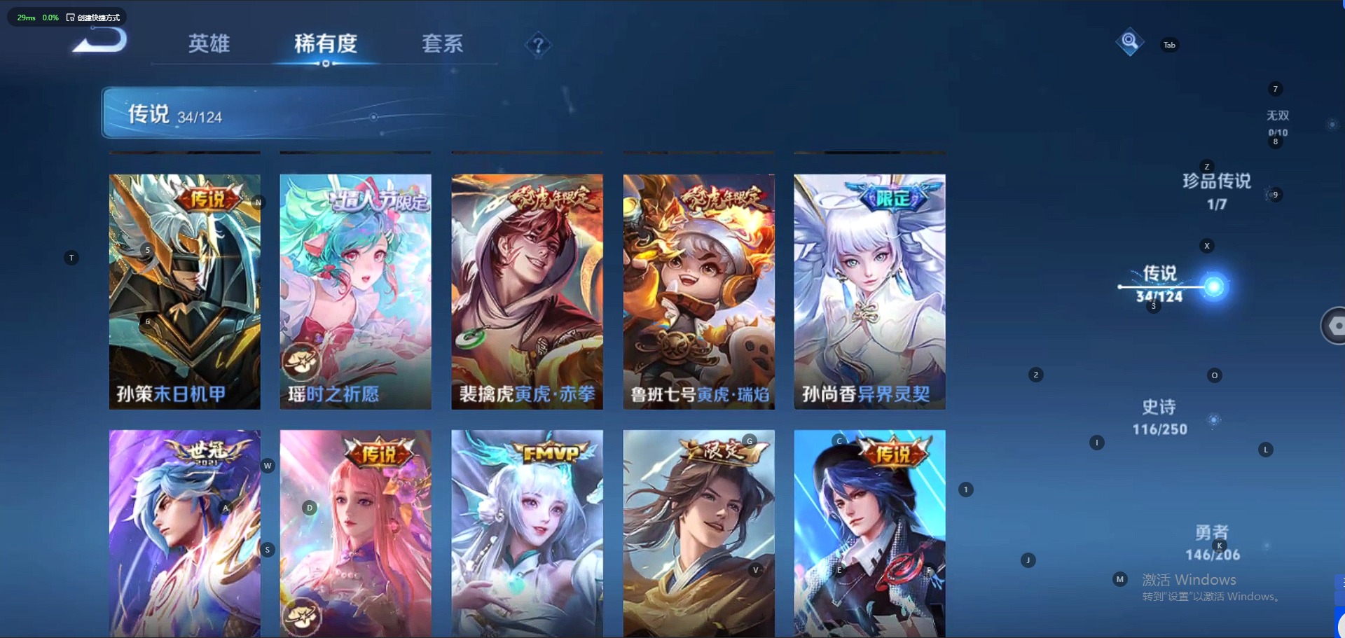 WZQM3125558王者荣耀账号详情图4 WZQM3125558王者荣耀账号详情图4
