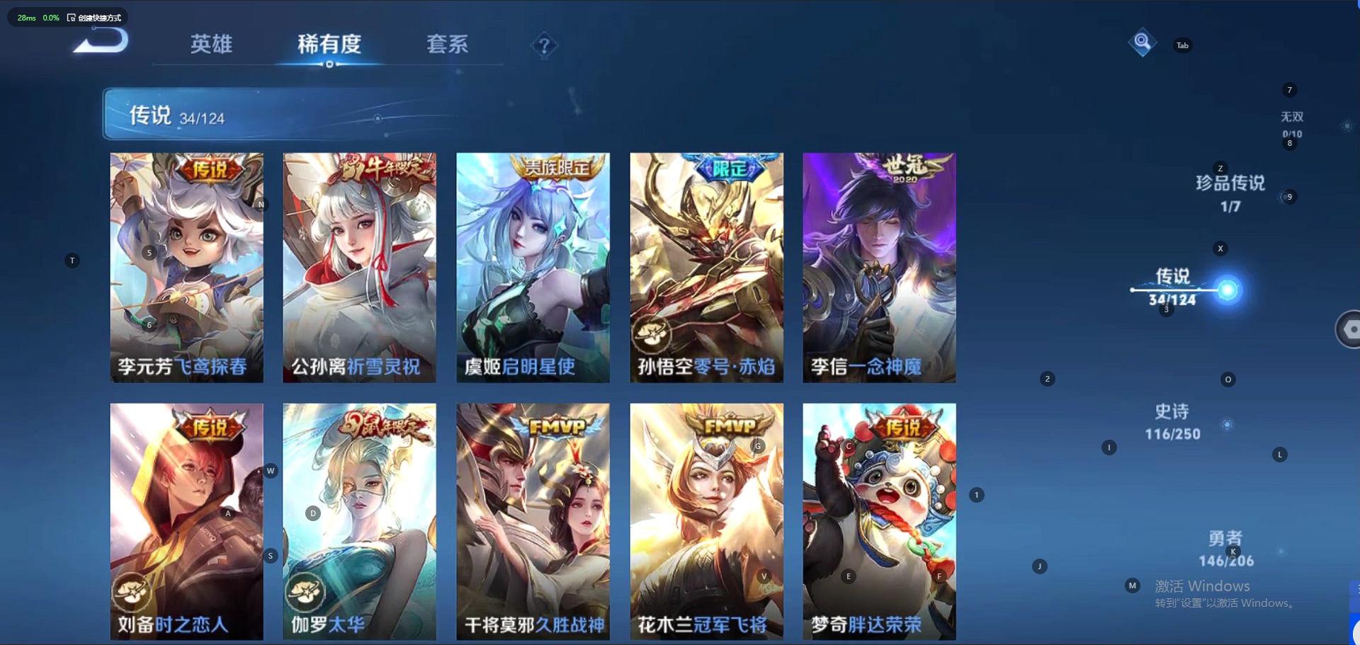 WZQM3125558王者荣耀账号详情图5 WZQM3125558王者荣耀账号详情图5