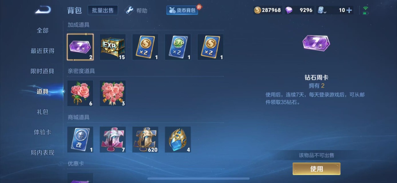 WZQM3125562王者荣耀账号详情图11 WZQM3125562王者荣耀账号详情图11