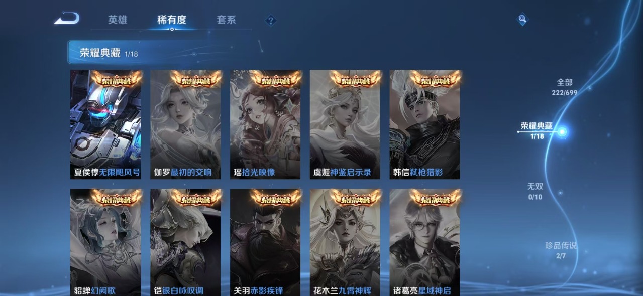 WZQM3125581王者荣耀账号详情图5 WZQM3125581王者荣耀账号详情图5