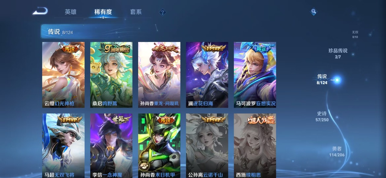 WZQM3125581王者荣耀账号详情图7 WZQM3125581王者荣耀账号详情图7