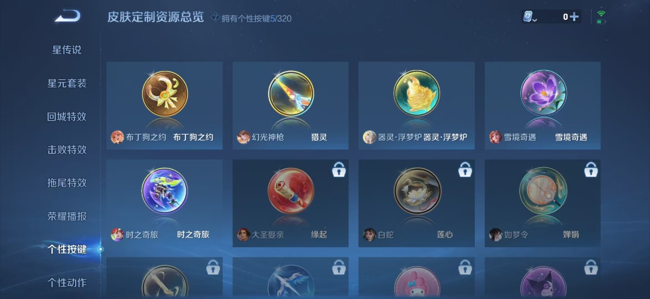 WZQM3125581王者荣耀账号详情图10 WZQM3125581王者荣耀账号详情图10