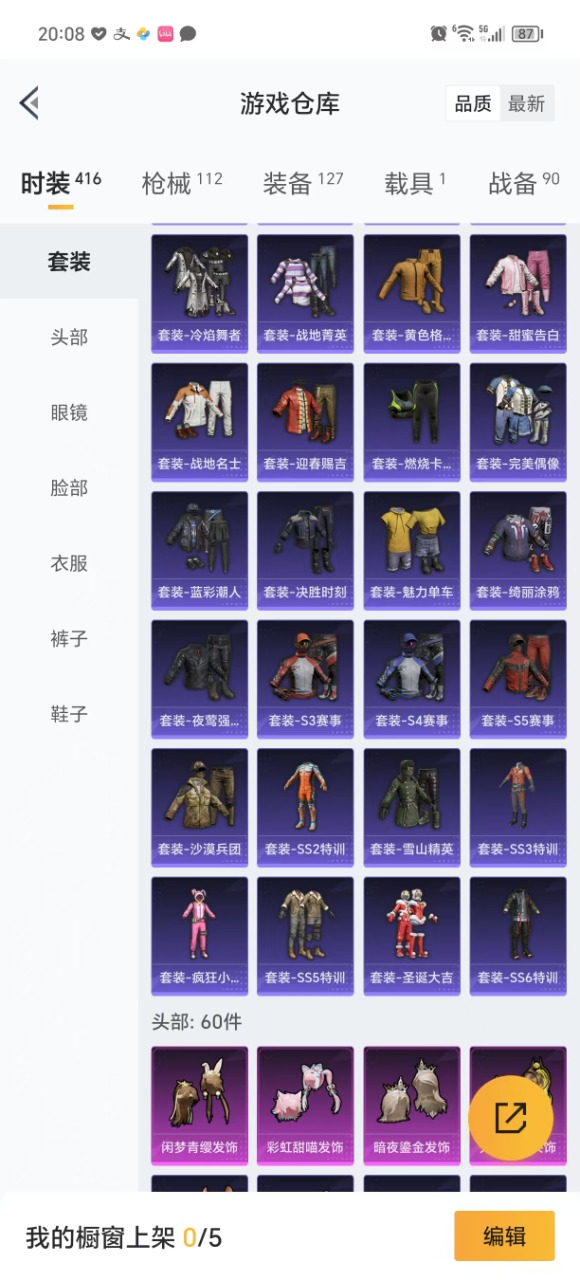 HPQM3206724和平精英账号详情图5 HPQM3206724和平精英账号详情图5