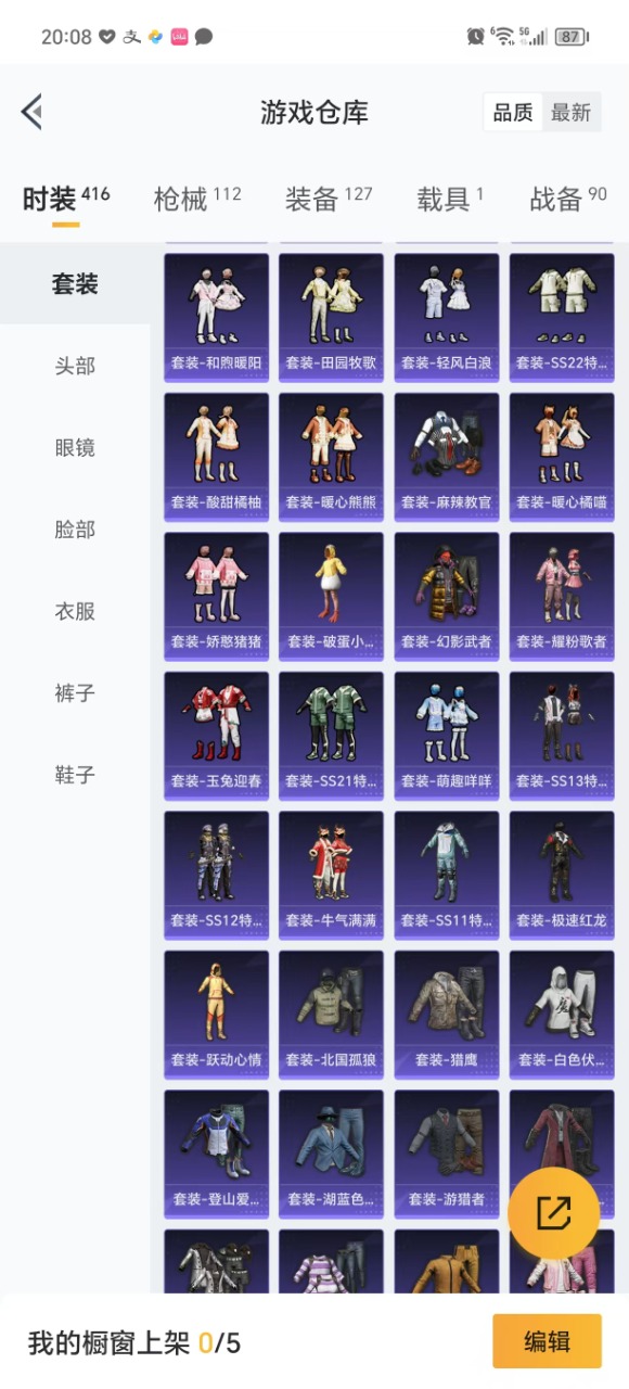 HPQM3206724和平精英账号详情图10 HPQM3206724和平精英账号详情图10