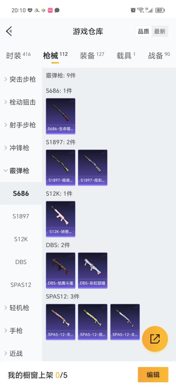 HPQM3206724和平精英账号详情图17 HPQM3206724和平精英账号详情图17