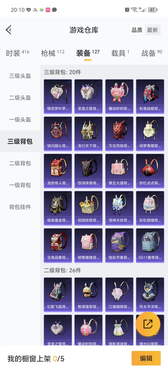 HPQM3206724和平精英账号详情图20 HPQM3206724和平精英账号详情图20