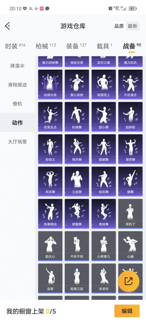 HPQM3206724和平精英账号详情图23 HPQM3206724和平精英账号详情图23