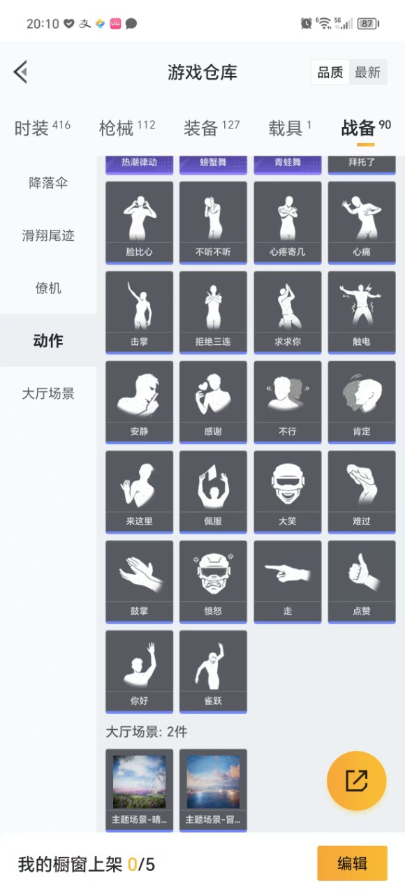 HPQM3206724和平精英账号详情图24 HPQM3206724和平精英账号详情图24