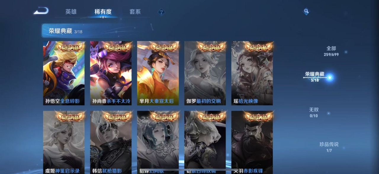 WZQM3125620王者荣耀账号详情图3 WZQM3125620王者荣耀账号详情图3