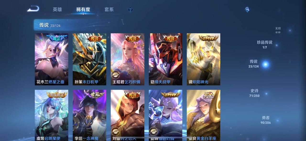 WZQM3125620王者荣耀账号详情图5 WZQM3125620王者荣耀账号详情图5