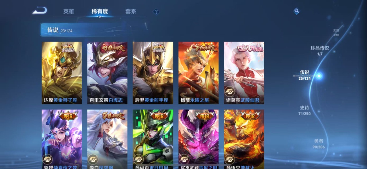 WZQM3125620王者荣耀账号详情图6 WZQM3125620王者荣耀账号详情图6
