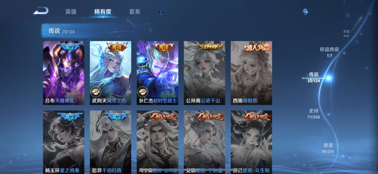 WZQM3125620王者荣耀账号详情图7 WZQM3125620王者荣耀账号详情图7