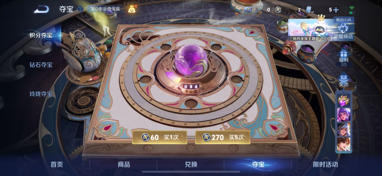 WZQM3125620王者荣耀账号详情图10 WZQM3125620王者荣耀账号详情图10