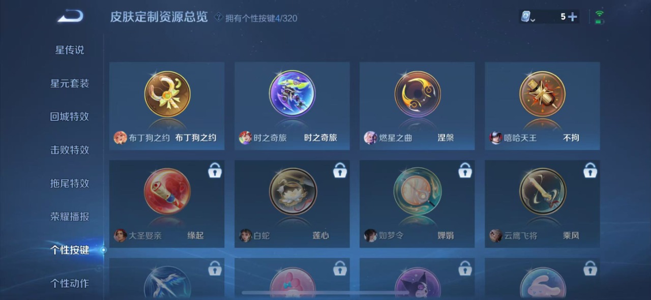 WZQM3125620王者荣耀账号详情图12 WZQM3125620王者荣耀账号详情图12