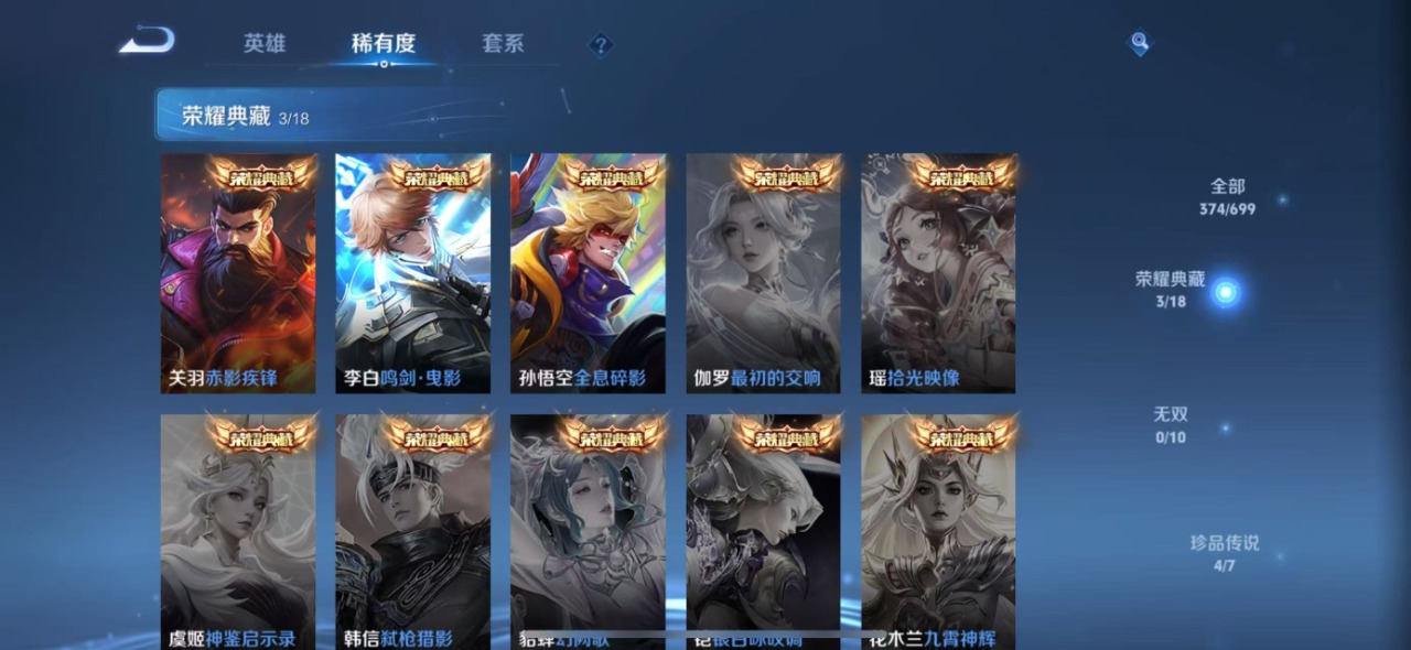 WZQM3125632王者荣耀账号详情图8 WZQM3125632王者荣耀账号详情图8