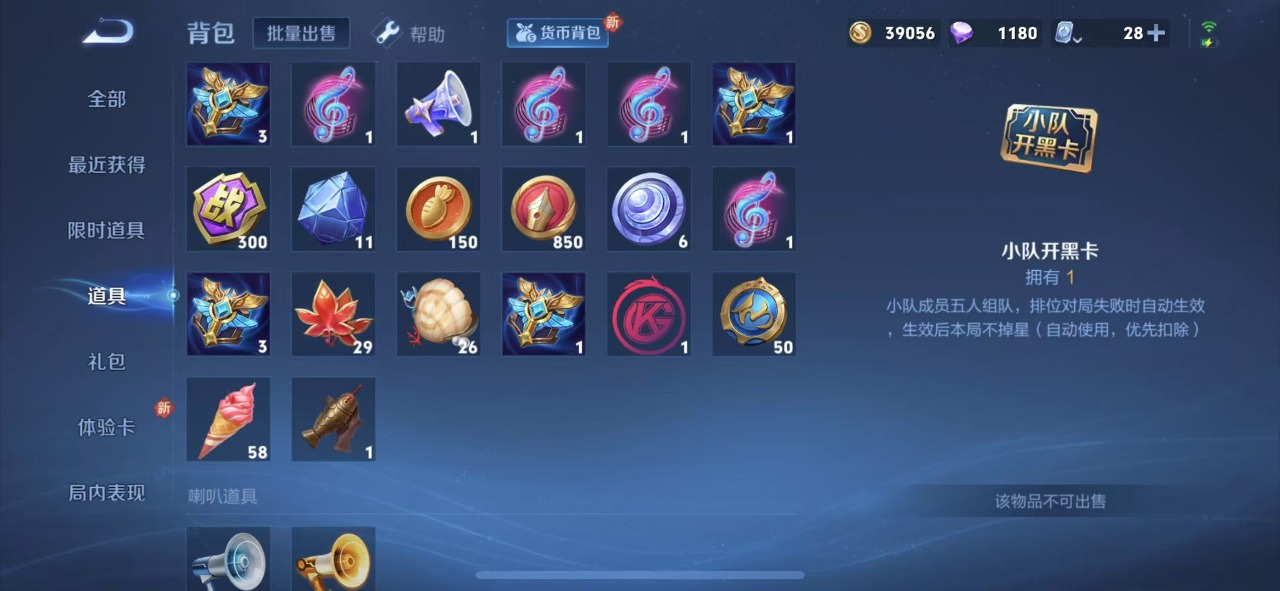 WZQM3125697王者荣耀账号详情图14 WZQM3125697王者荣耀账号详情图14