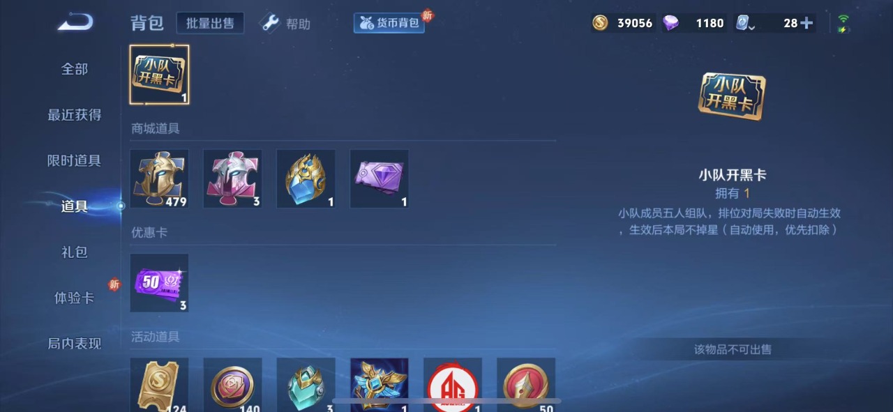 WZQM3125697王者荣耀账号详情图13 WZQM3125697王者荣耀账号详情图13