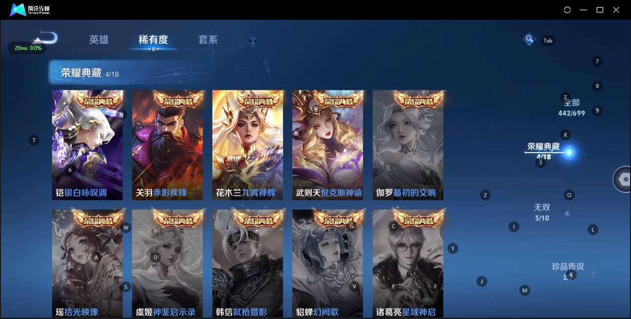 WZQM3125704王者荣耀账号详情图4 WZQM3125704王者荣耀账号详情图4