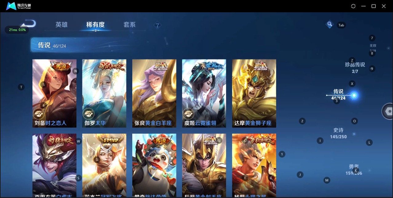 WZQM3125704王者荣耀账号详情图10 WZQM3125704王者荣耀账号详情图10