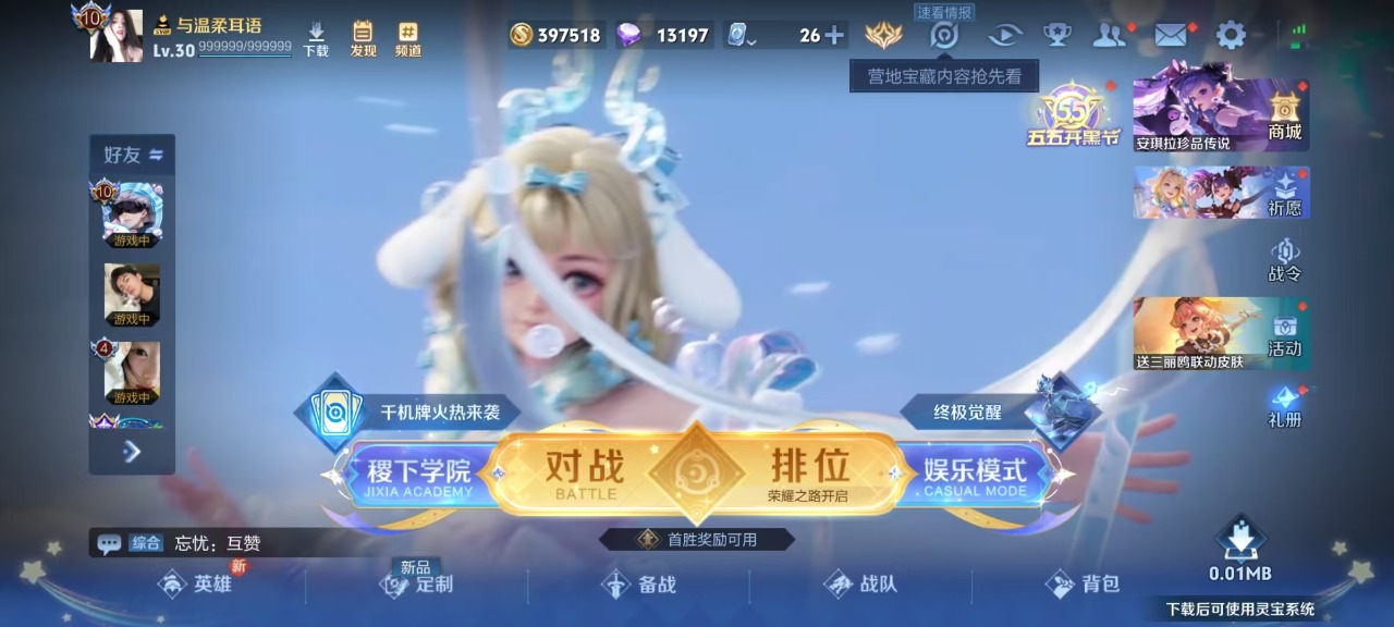 王者荣耀账号安卓QQ双 1珍品传说 56传说 125英雄 503皮肤 典藏英雄武则天 可修改实名 荣耀水晶：最初的交响(
